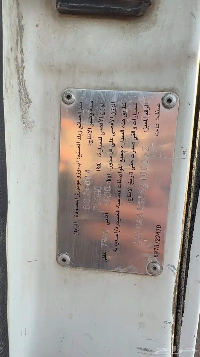 لوري ايسوزو 8 مسمار FSR موديل 2005 كرين 16