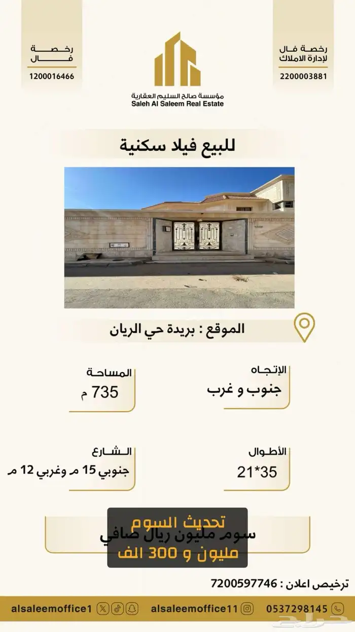 للبيع فيلا فاخرة 0