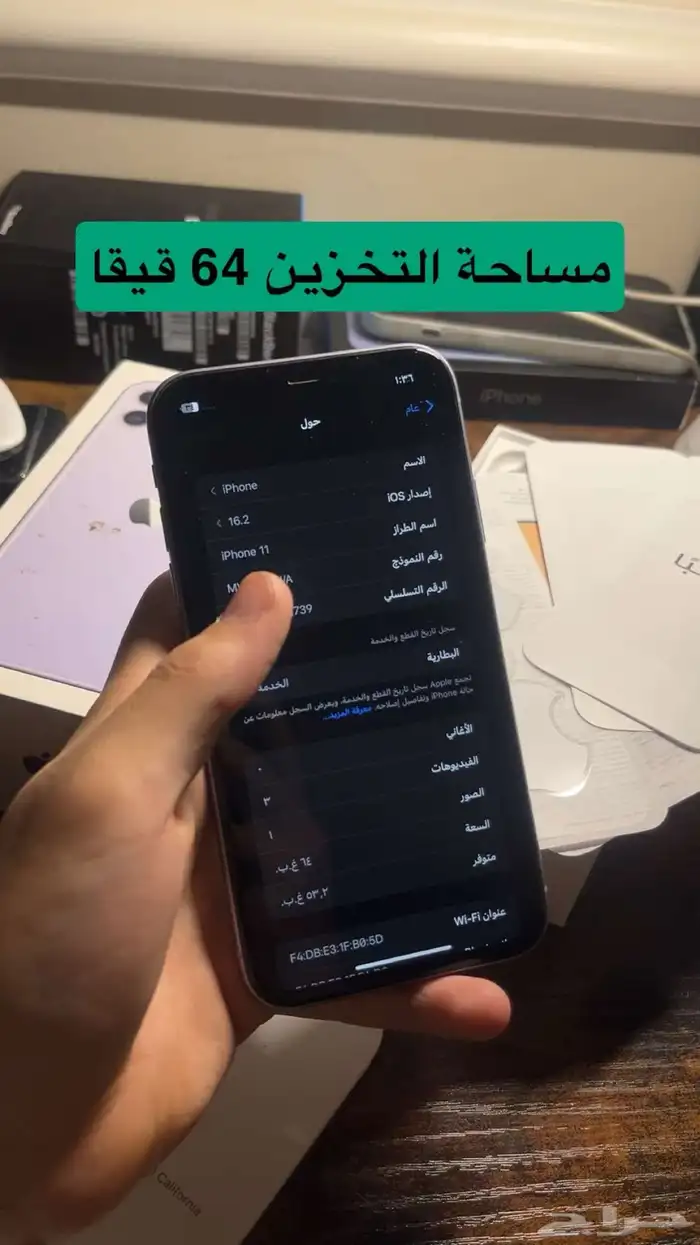 ايفون 11 العادي تم البيع 8