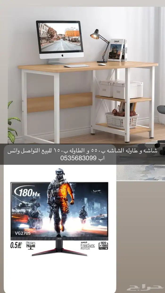 طاوله و شاشه قيمنق 0