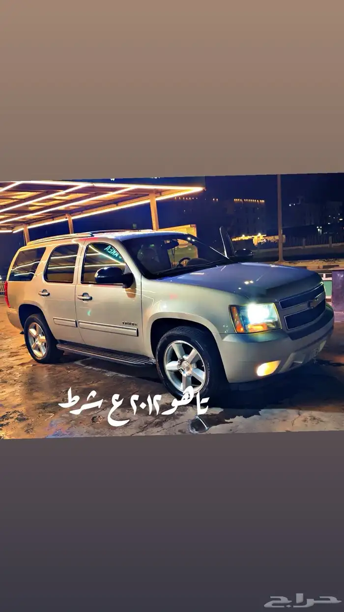 تاهو 0