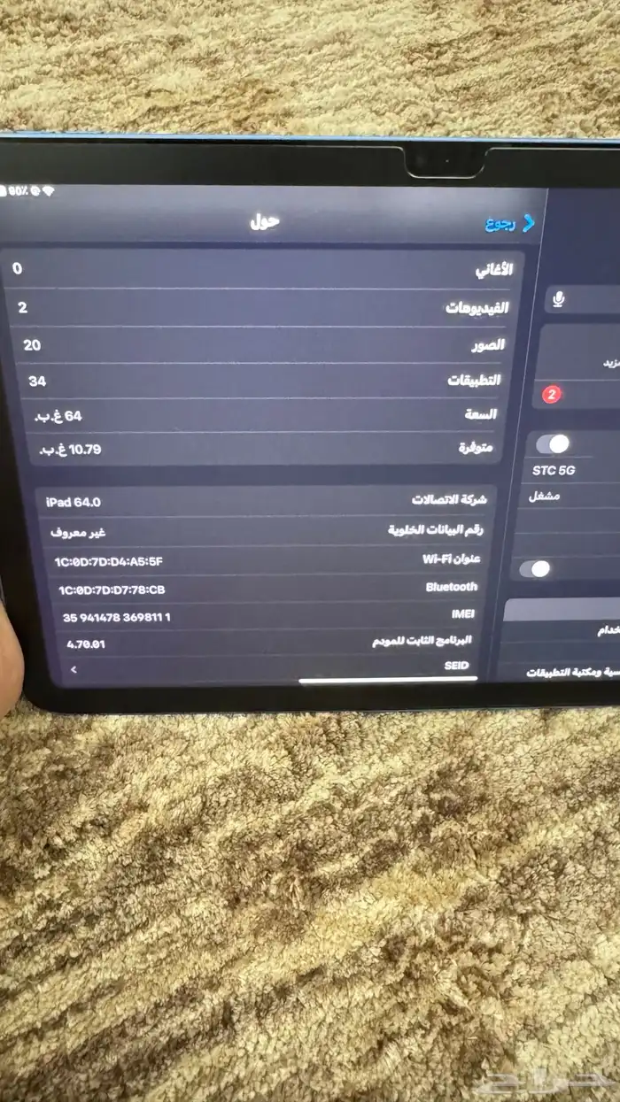 ايباد الجيل العاشر واي فاي   خلوي 7
