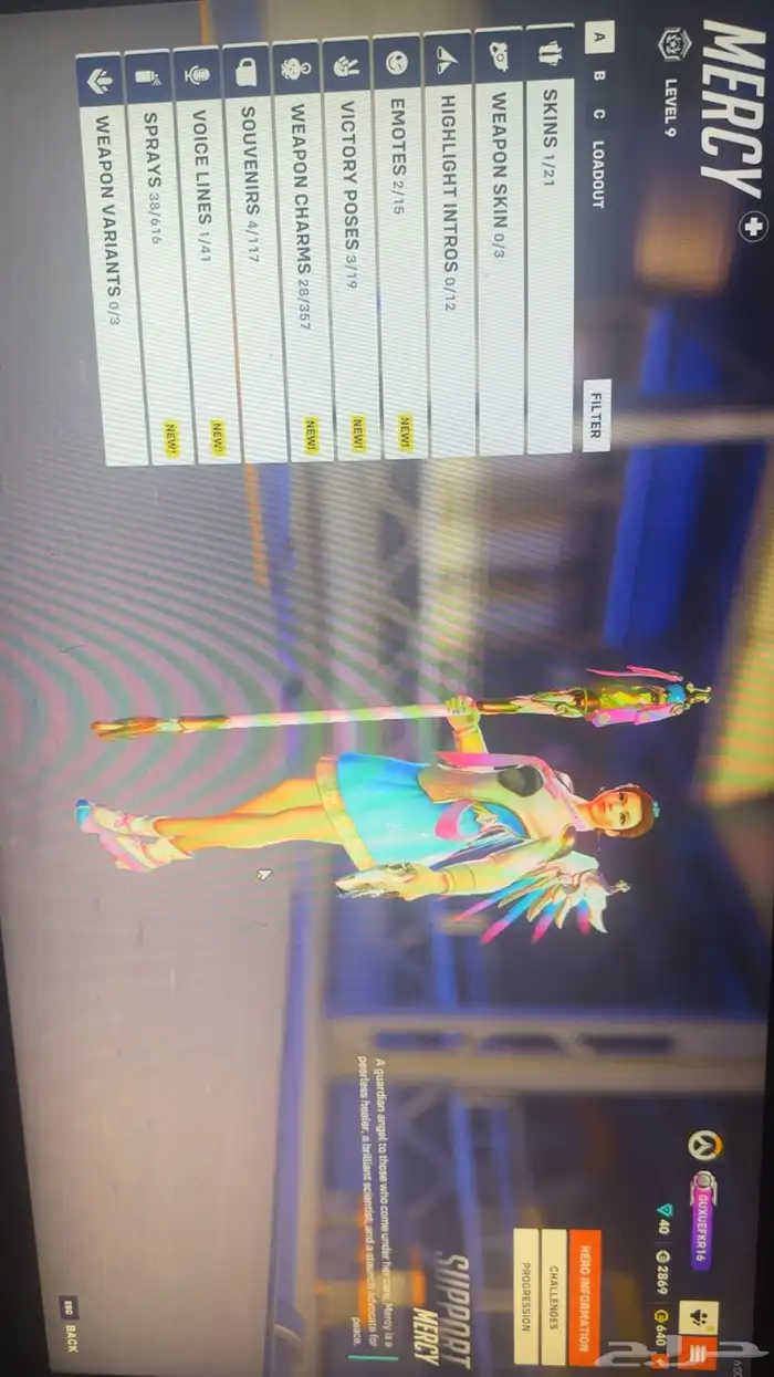 حساب اوفر واتش pc 6