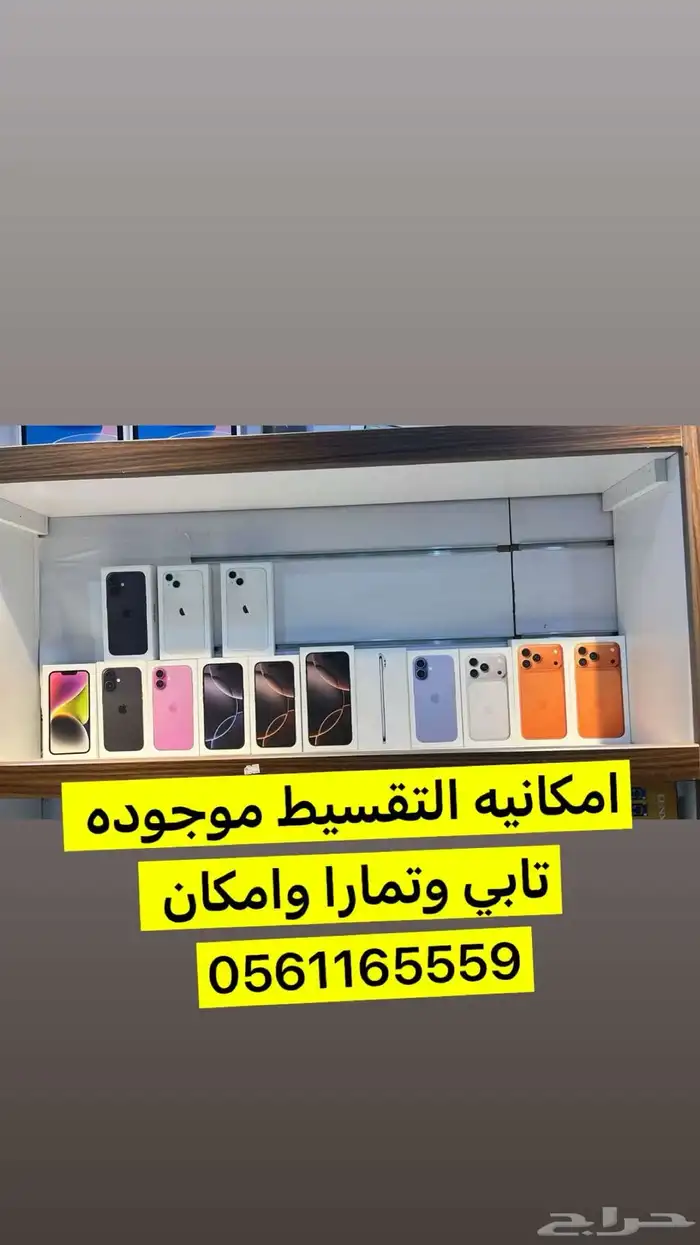 تقسيط اجهزه عن طريق دفعات 0