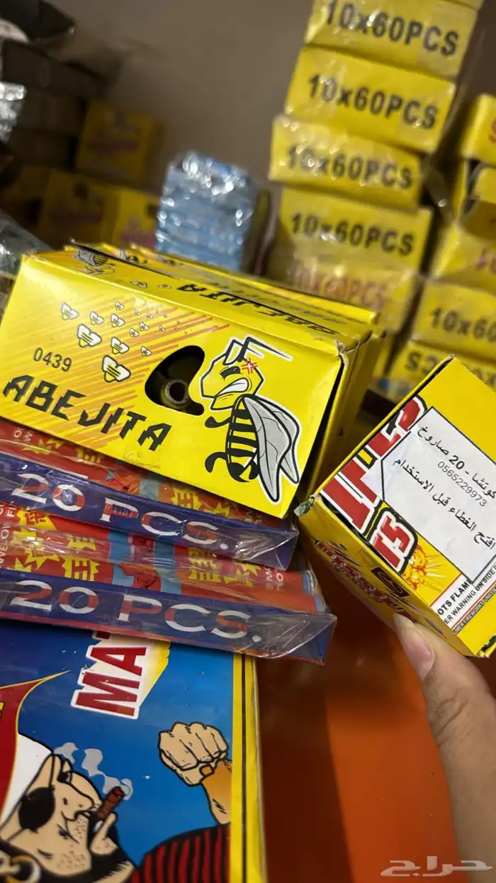 طراطيع العاب ناريه فراقيع 6