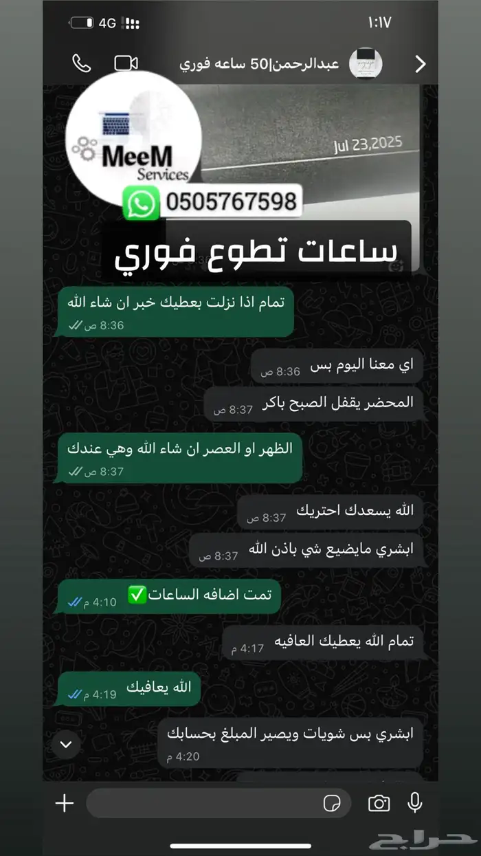 ساعات تطووع ودورات معتمدة 0