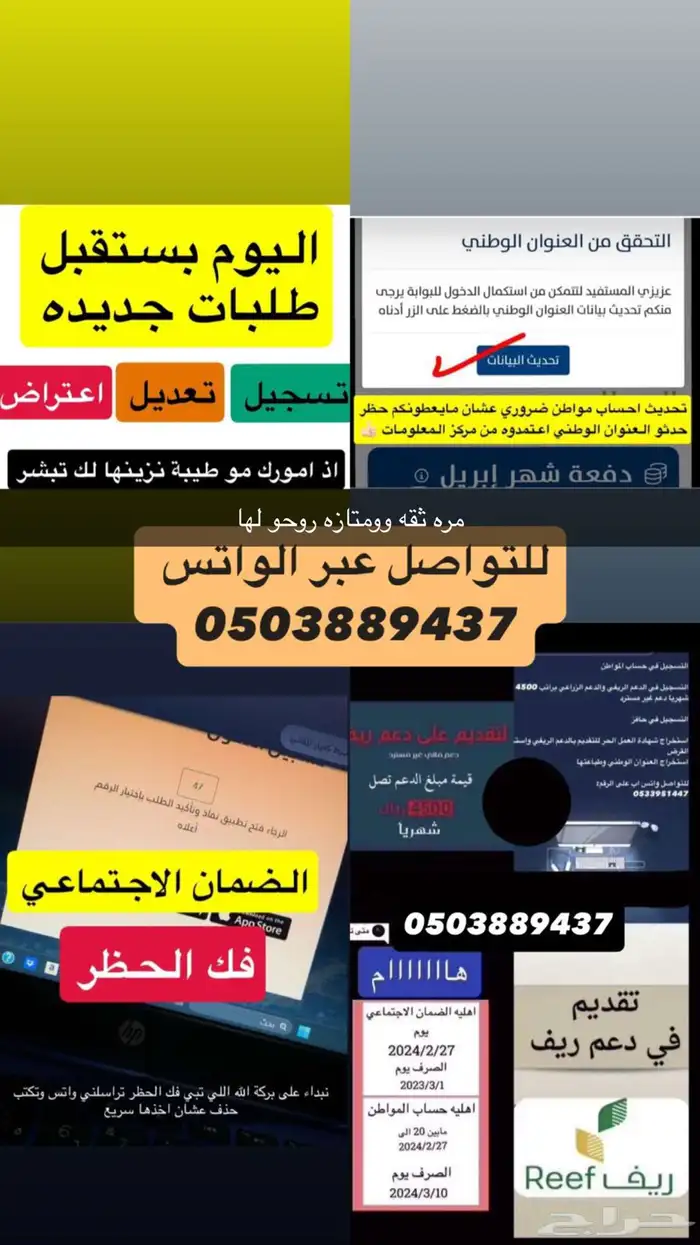 للتسجيل بالضمان وجميع الخدمات 0