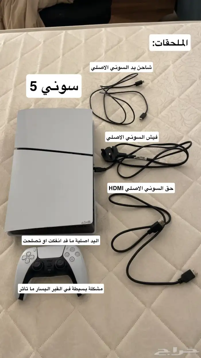 سوني 5 وشاشة قيمنق وسماعة قيمنق 1