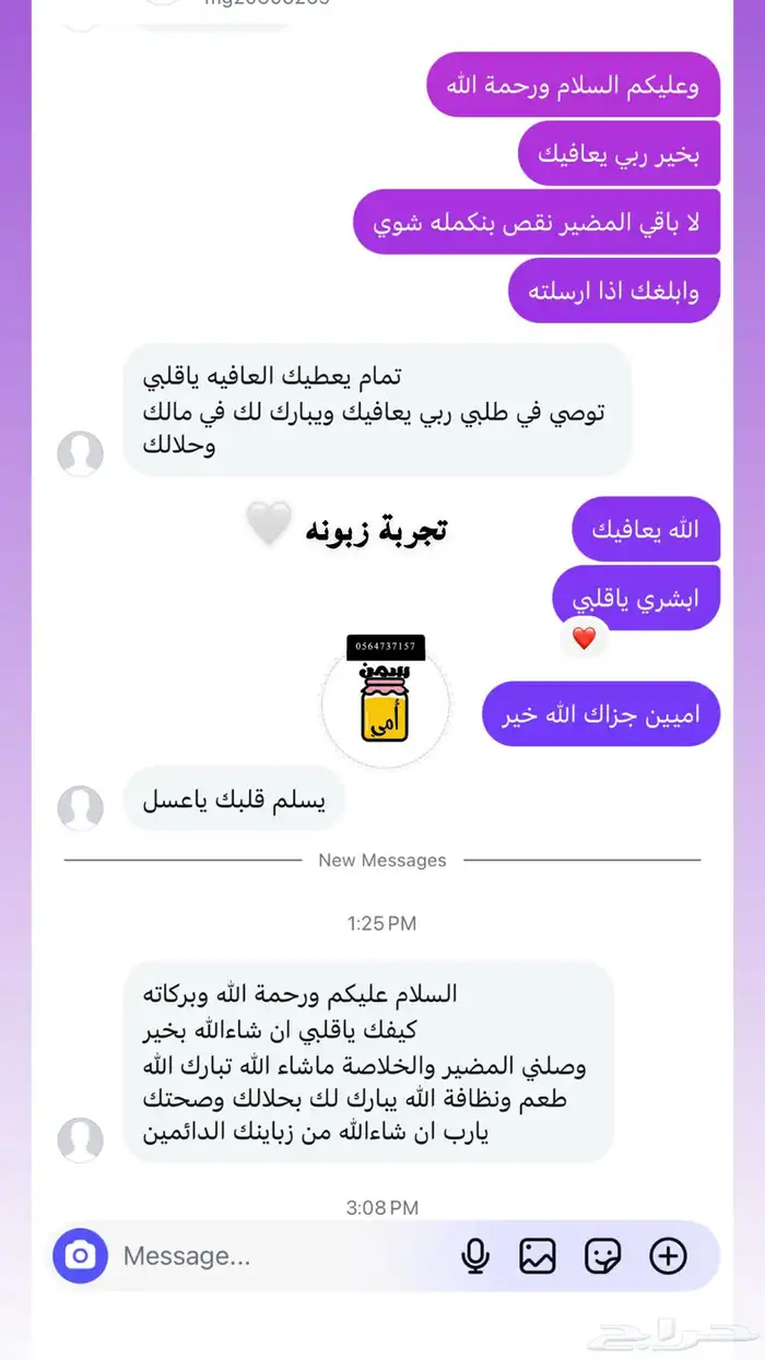 منتجات اغنام وابقار شغل نظيف 2