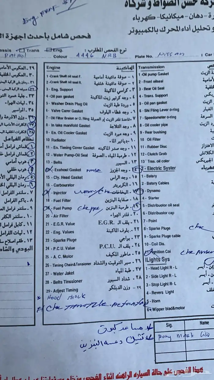 فحص سيارات قبل الشراء(اعلى تقييم140) 7