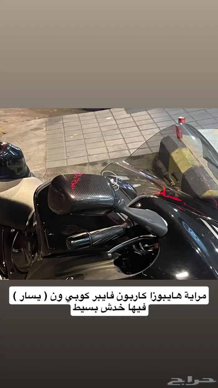 قطع هايبوزا وخوذة ايكون 2