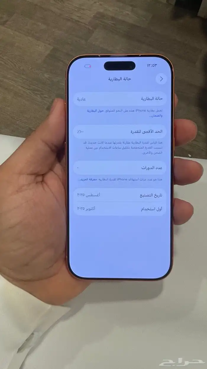 جوال ايفون 17 برو برتقالي 5