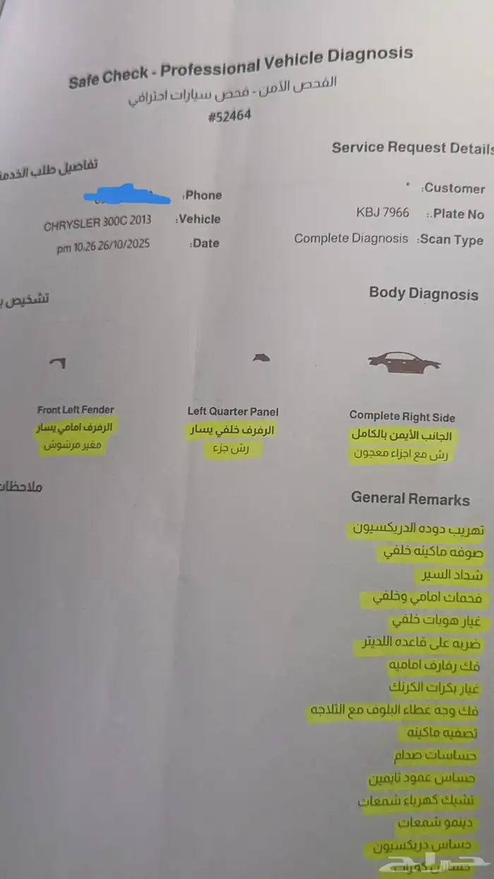 كرايسلر 2013 محول srt 1