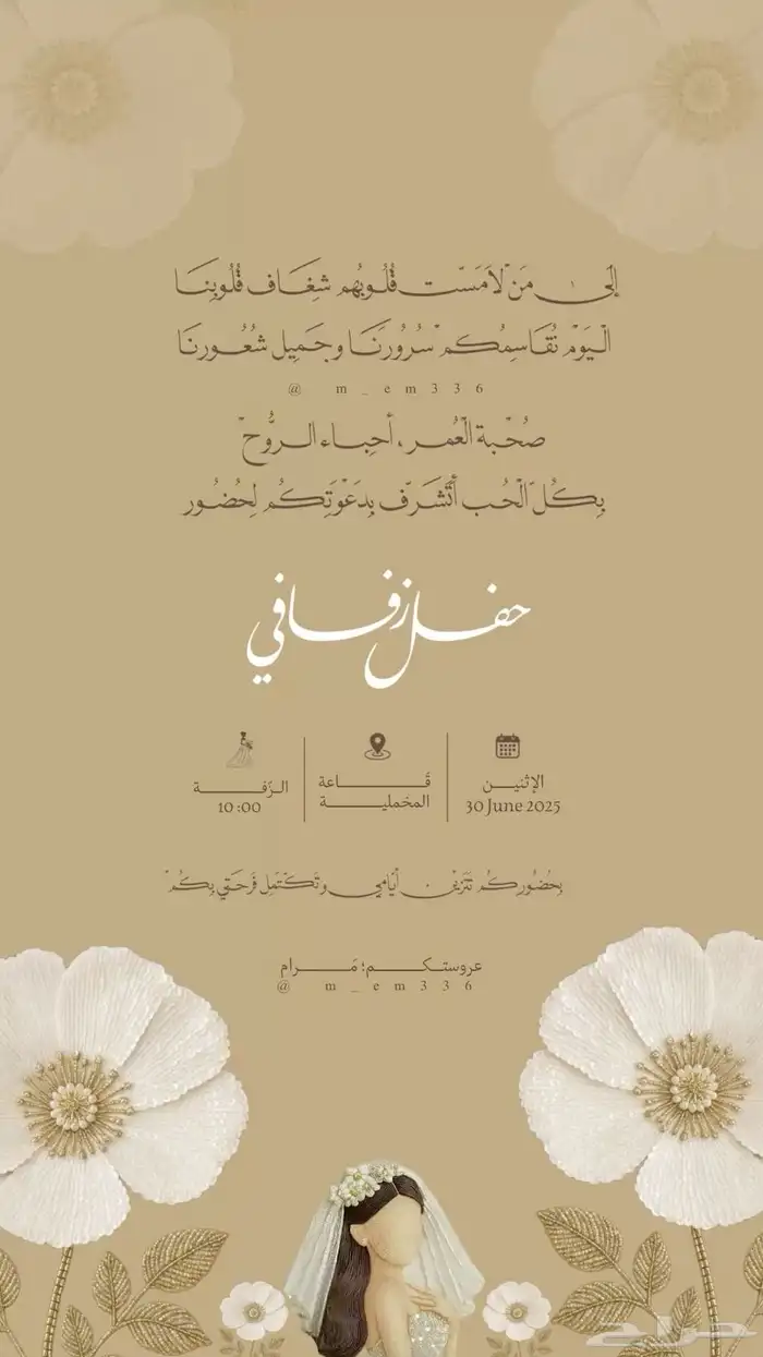 كرت دعوة نسائي 7