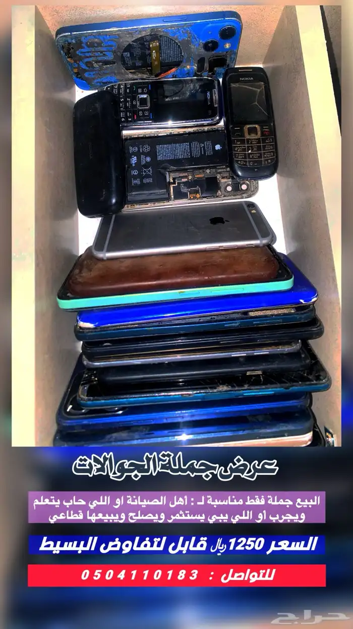 جملة جوالات ايفون واندرويد ونوكيا للبيع 0
