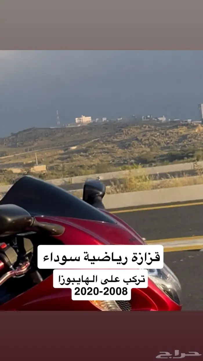 قطع هايبوزا وخوذة ايكون 5