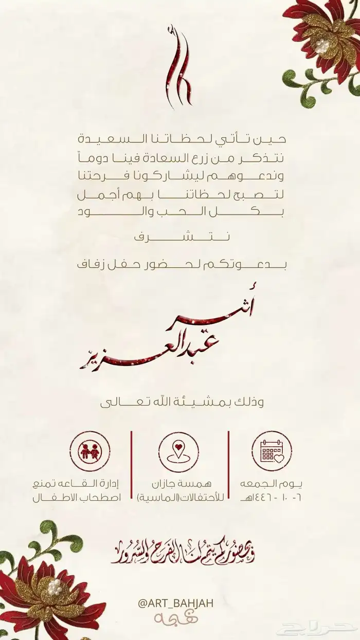 كرت دعوة نسائي 17