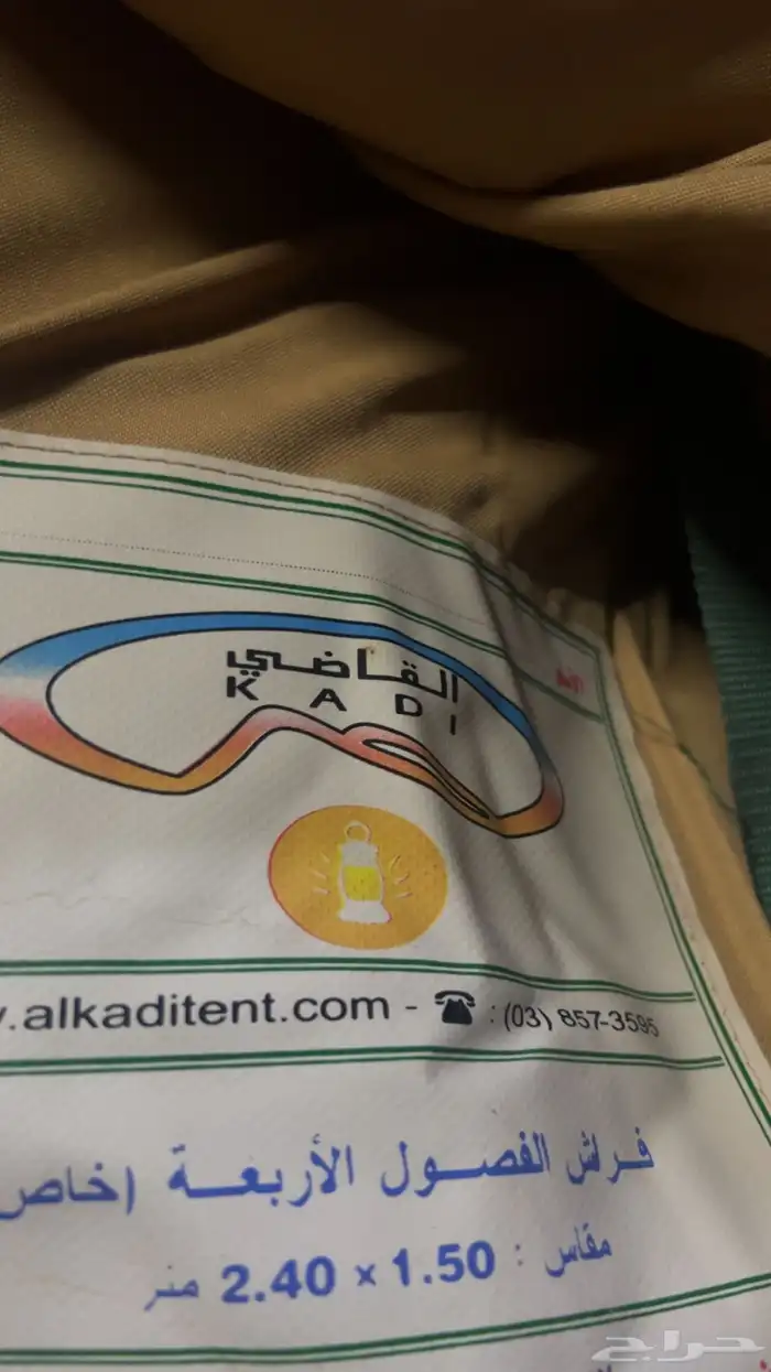 فراش نوم رحلات 5