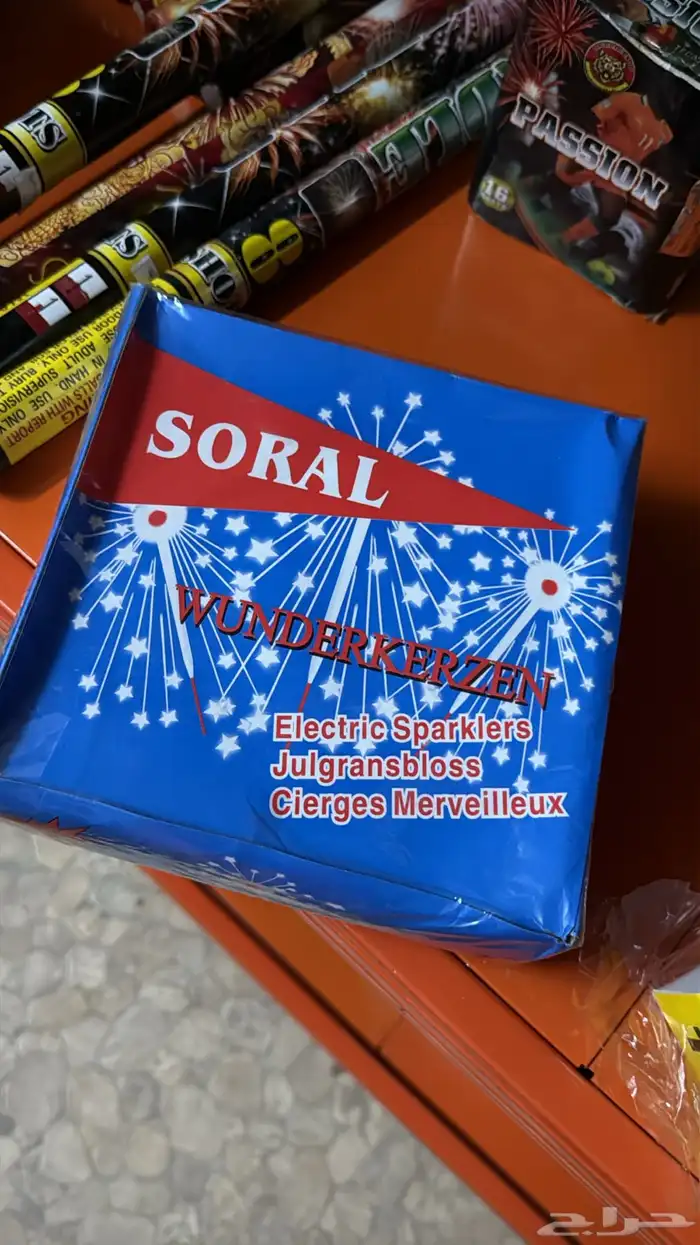 طراطيع العاب ناريه فراقيع 17