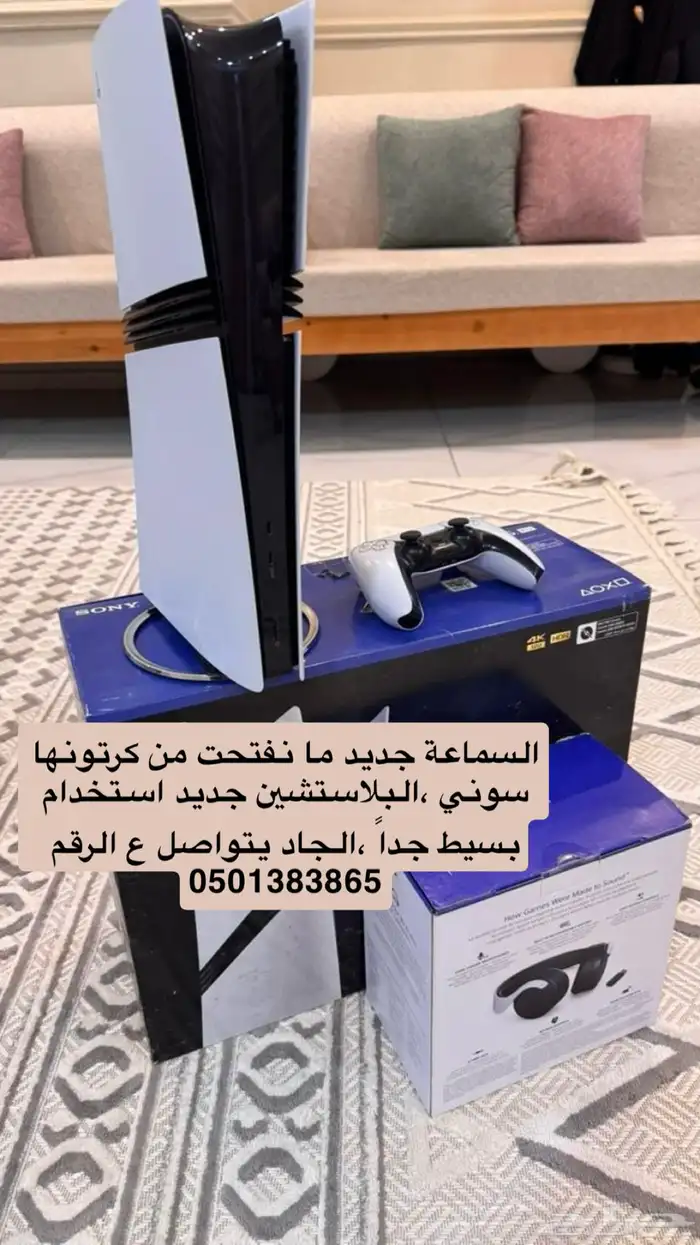 بلاستشين برو اخو الجديد استعمال شهرين 0