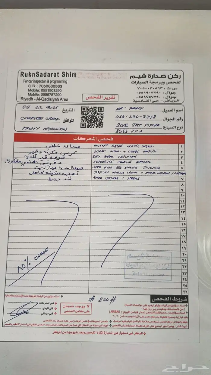 شاص 2012 بريمي فل كامل ونش دفلك 14