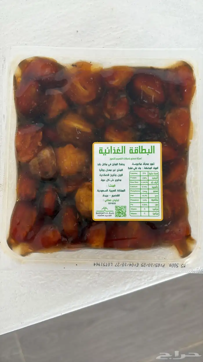 تمر اخلاص للبيع جمله 0