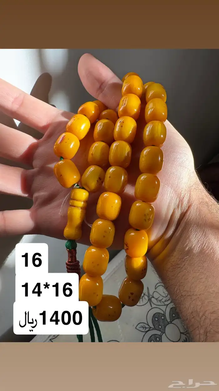 مسابيح سندلوس ومسكي الماني قديم انتيك 11