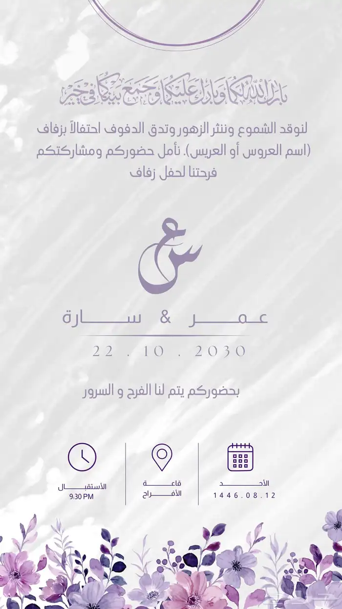 كرت دعوة نسائي 19