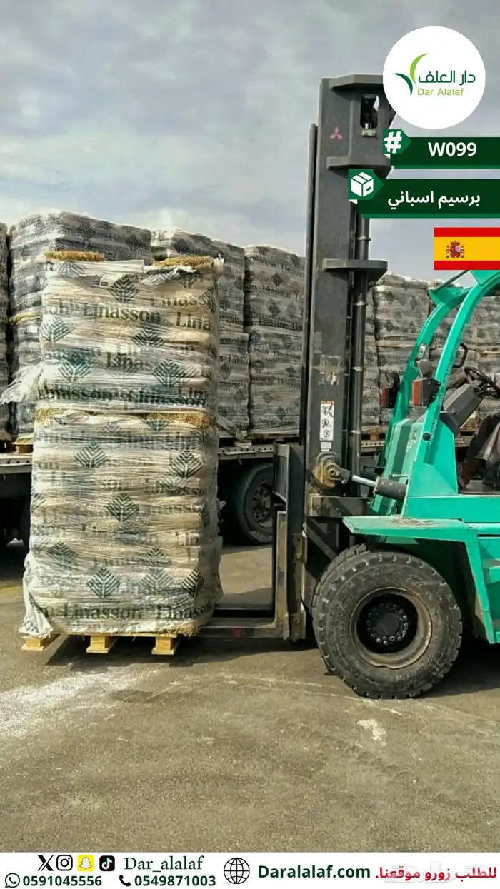 سيلاج و ذرة شامية وبرسيم 3