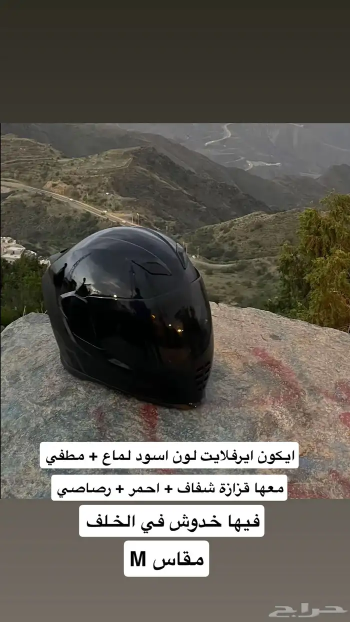 قطع هايبوزا وخوذة ايكون 6