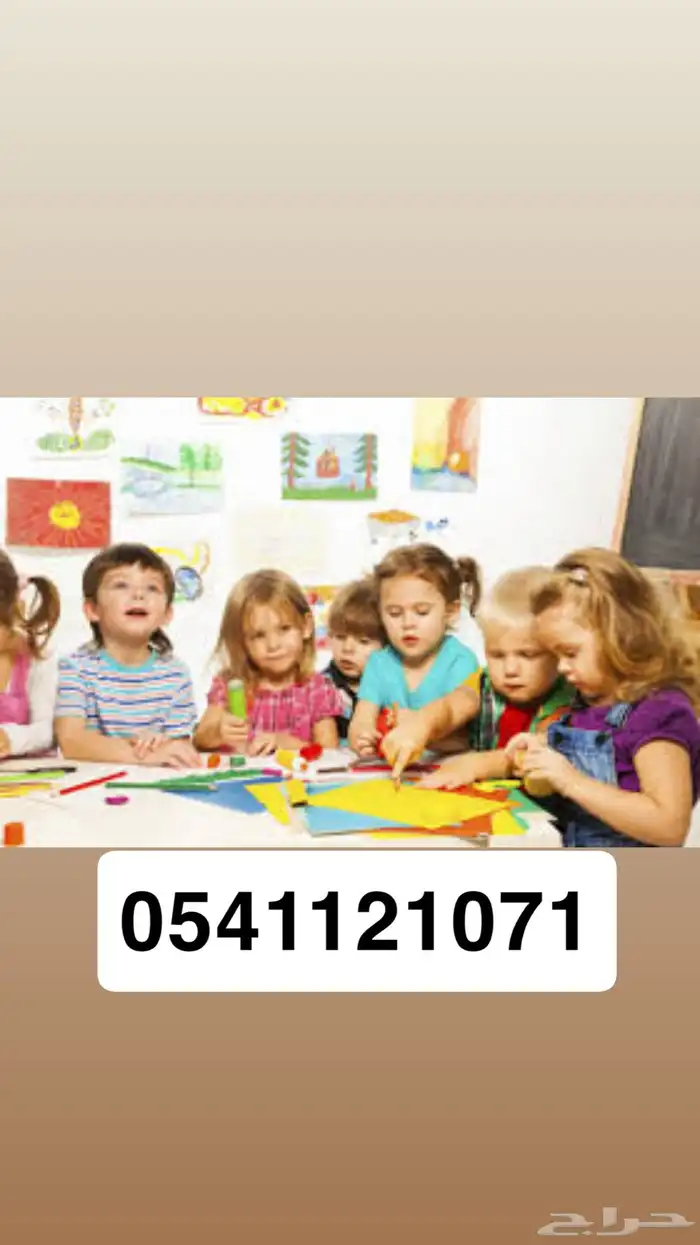 حضانه منزليه 0