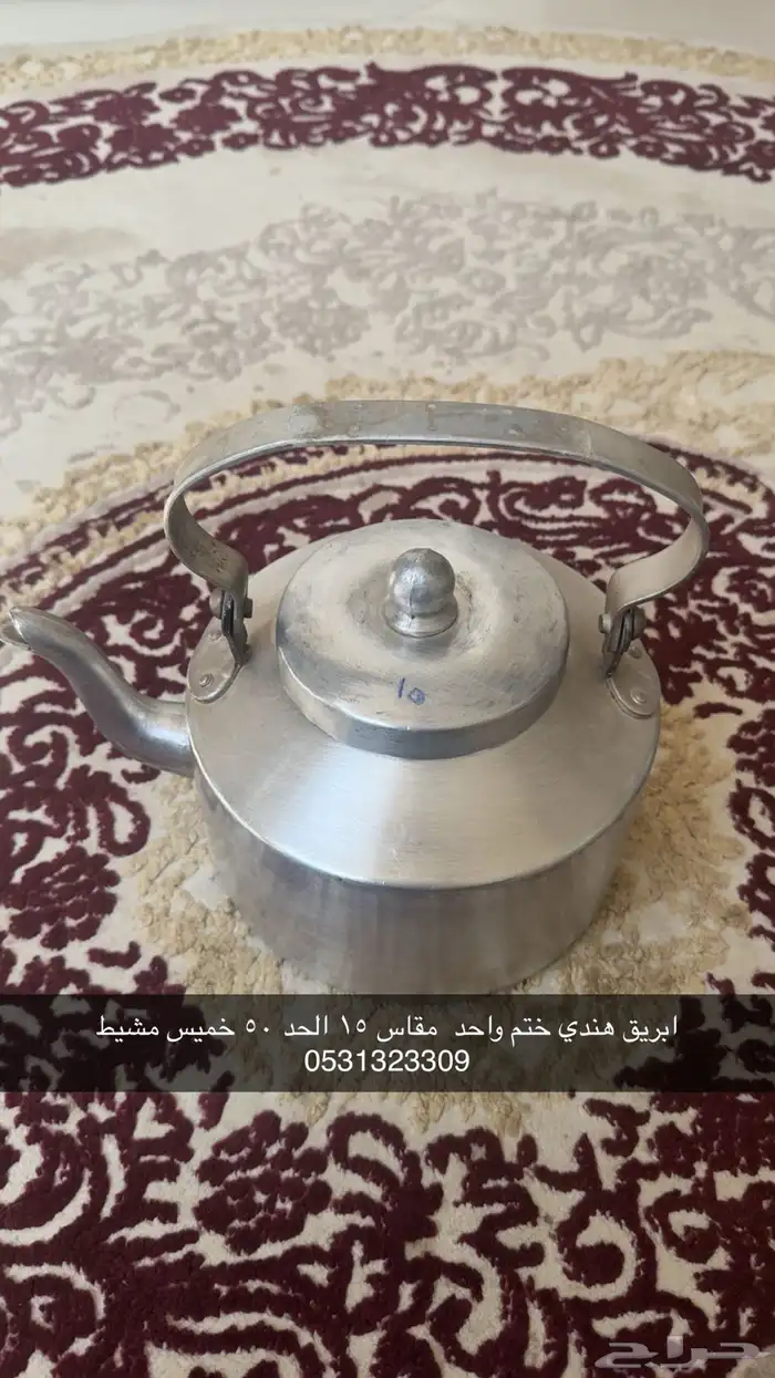 أباريق هندية الأصلية لاهل المكشات او المشبات 9