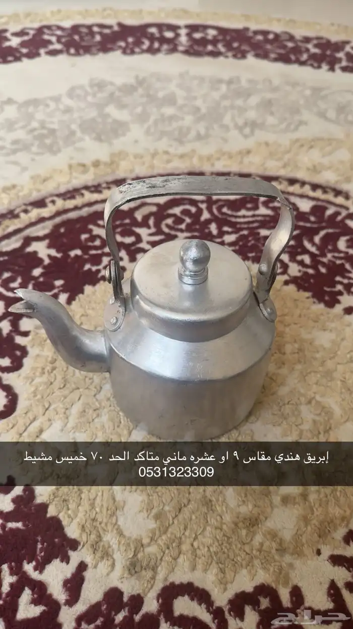 أباريق هندية الأصلية لاهل المكشات او المشبات 1