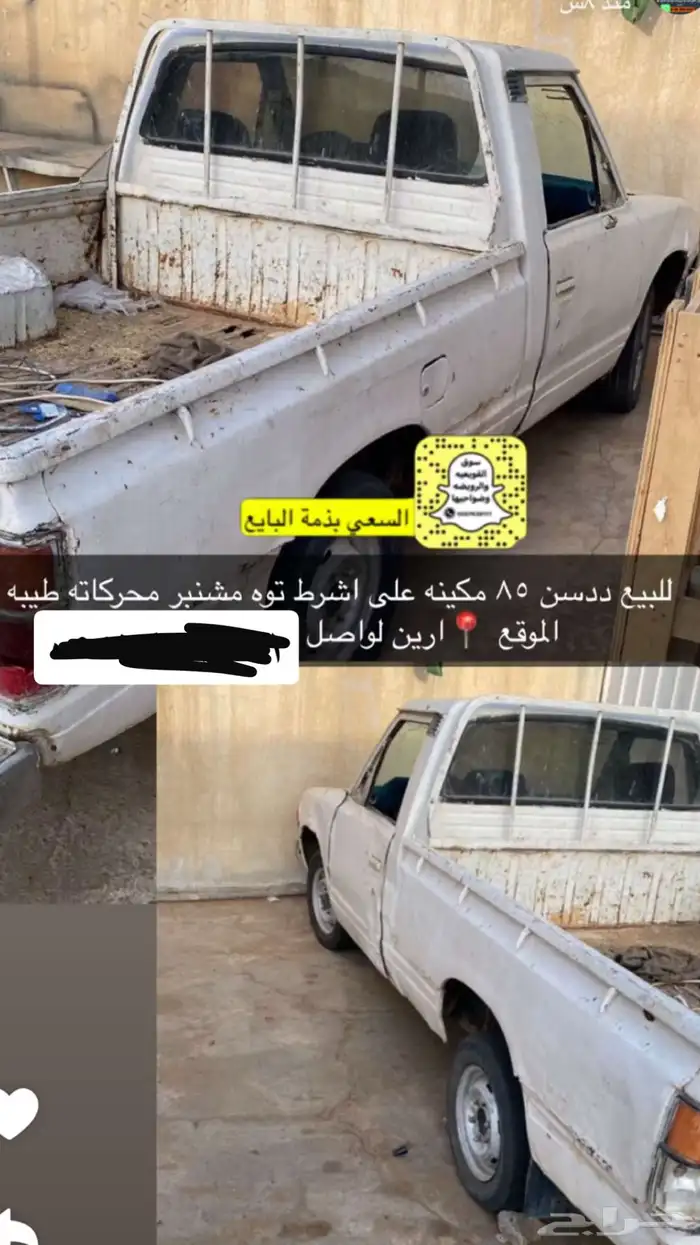 ددسن 85مركات شرط 0