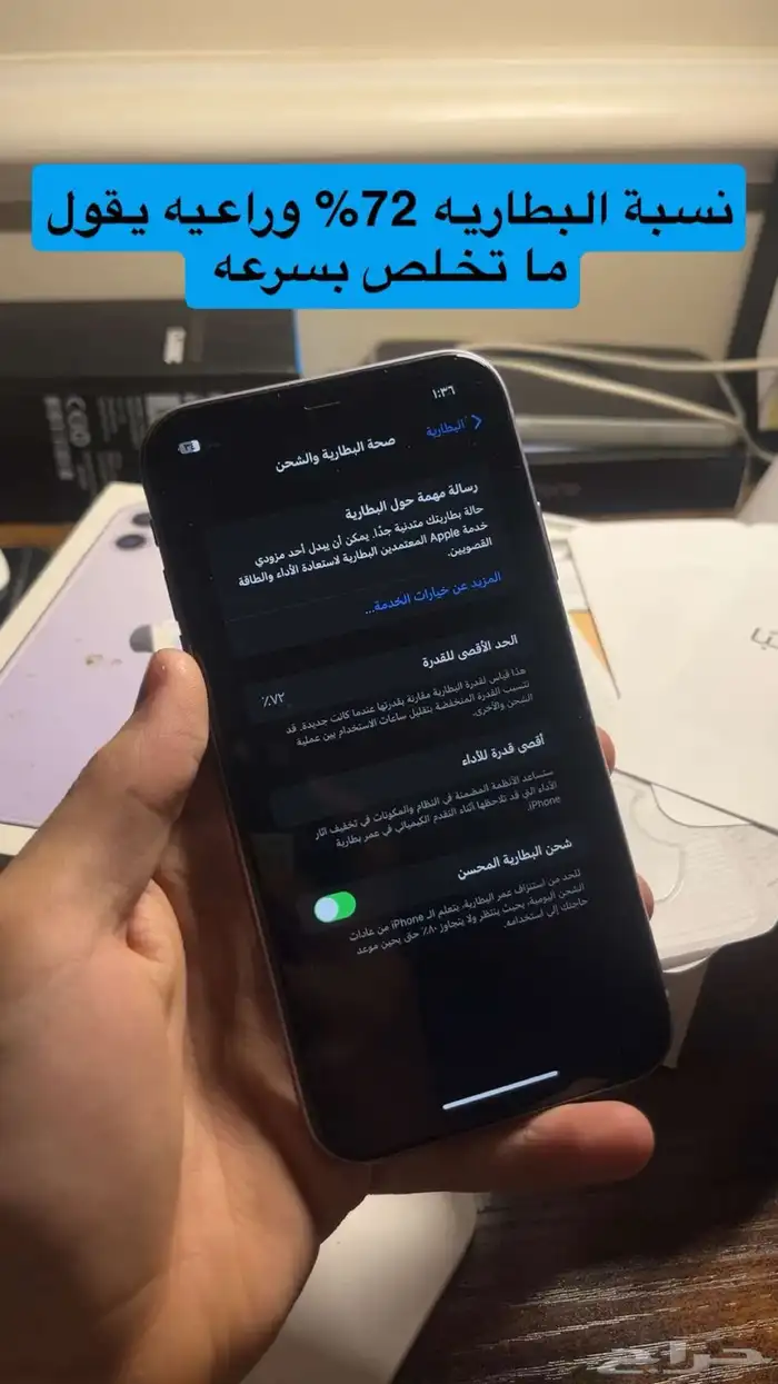 ايفون 11 العادي تم البيع 9