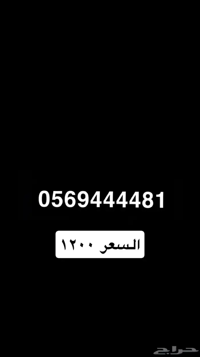 ارقام stc شحن مميزه 1