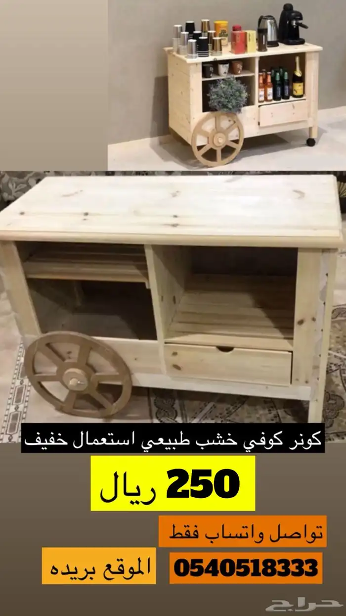 كورنر كوفي 0