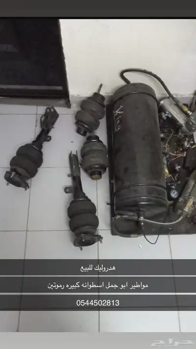 هدروليك للبيع 0