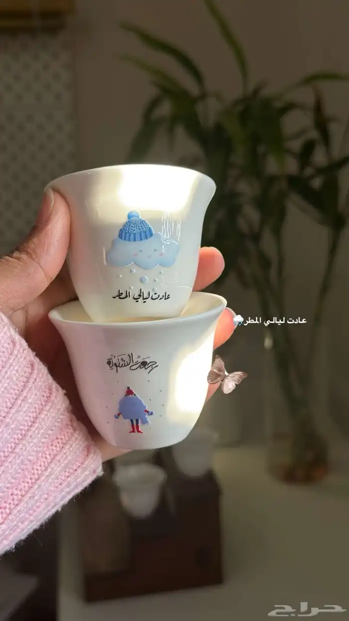 فنجان الشتاء 0