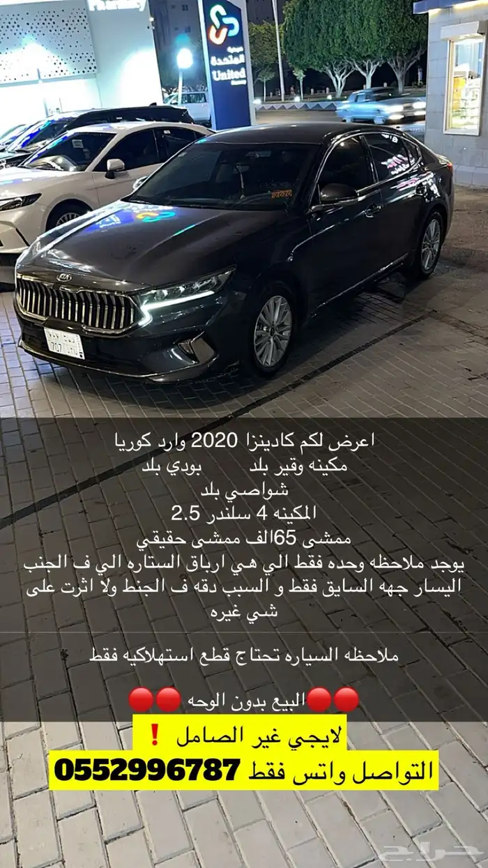 كادينزا 2020 وارد كوري 0