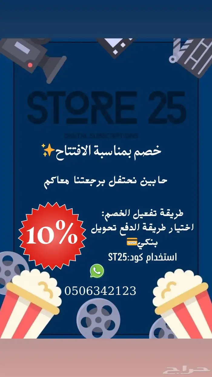 كل اشتراكاتك في مكان واحد 8