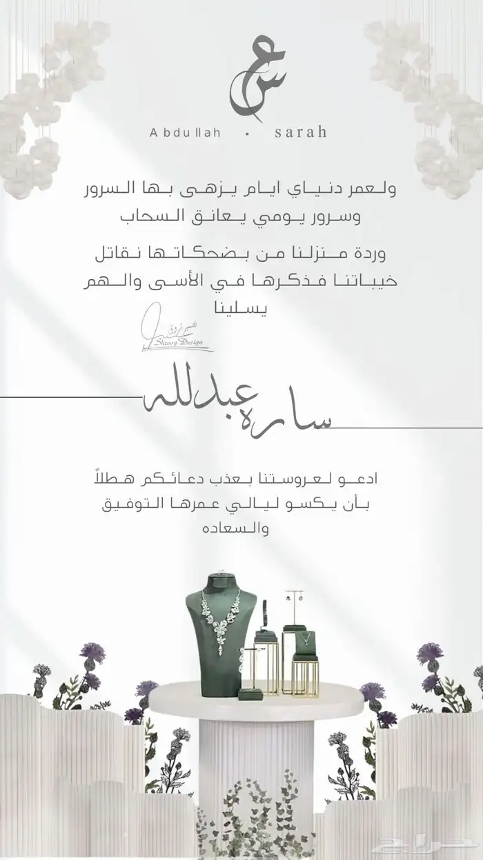 كرت دعوة نسائي 2