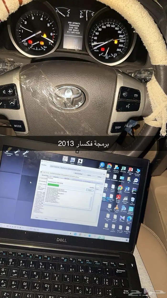 فك فصله السكويا و ال اف جي زياده الاحصنه والعزم 8