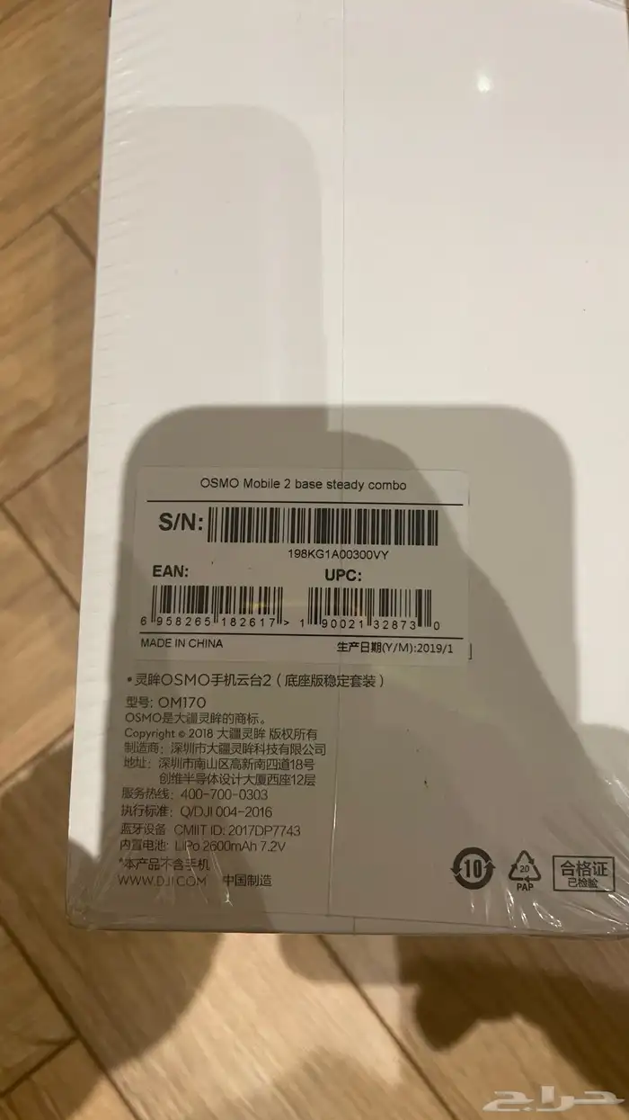 اوزمو موبايل 2 جديد بالكرتون osmo Mobile 2 1