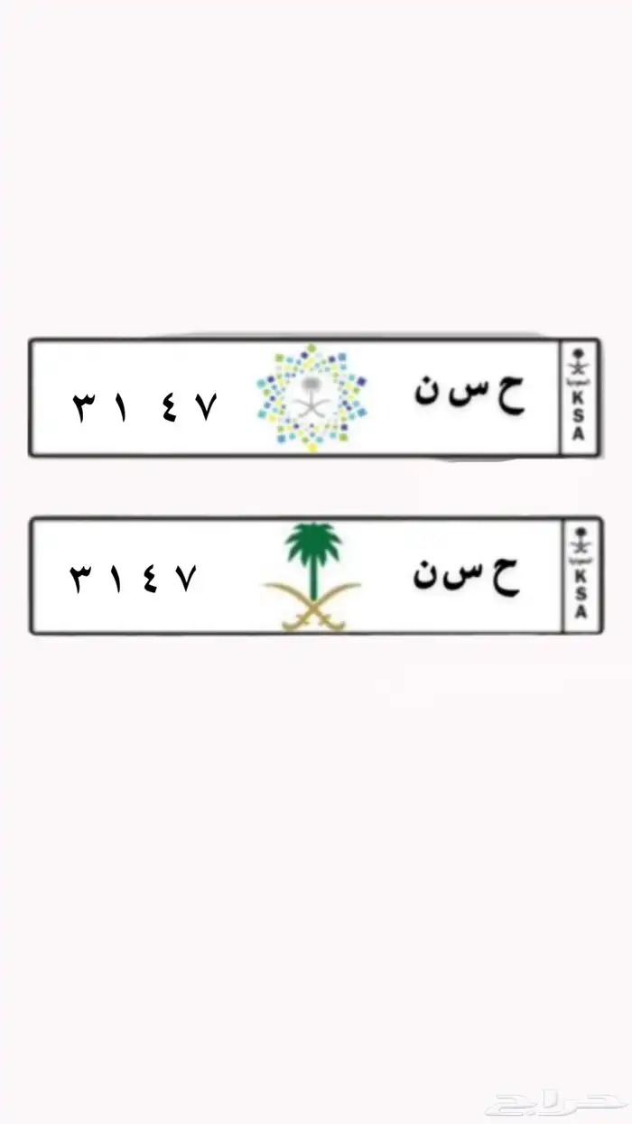 لوحة حسن للبيع مميزة وجاهزة وجديده 1