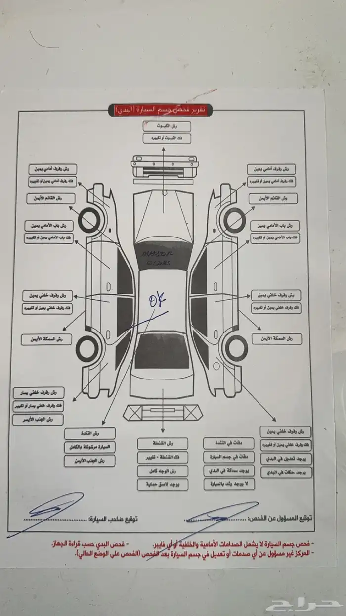 شاص 2012 بريمي فل كامل ونش دفلك 15
