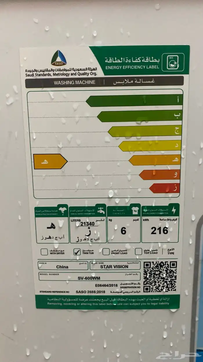 غسالة ملابس حوضين عادي 0