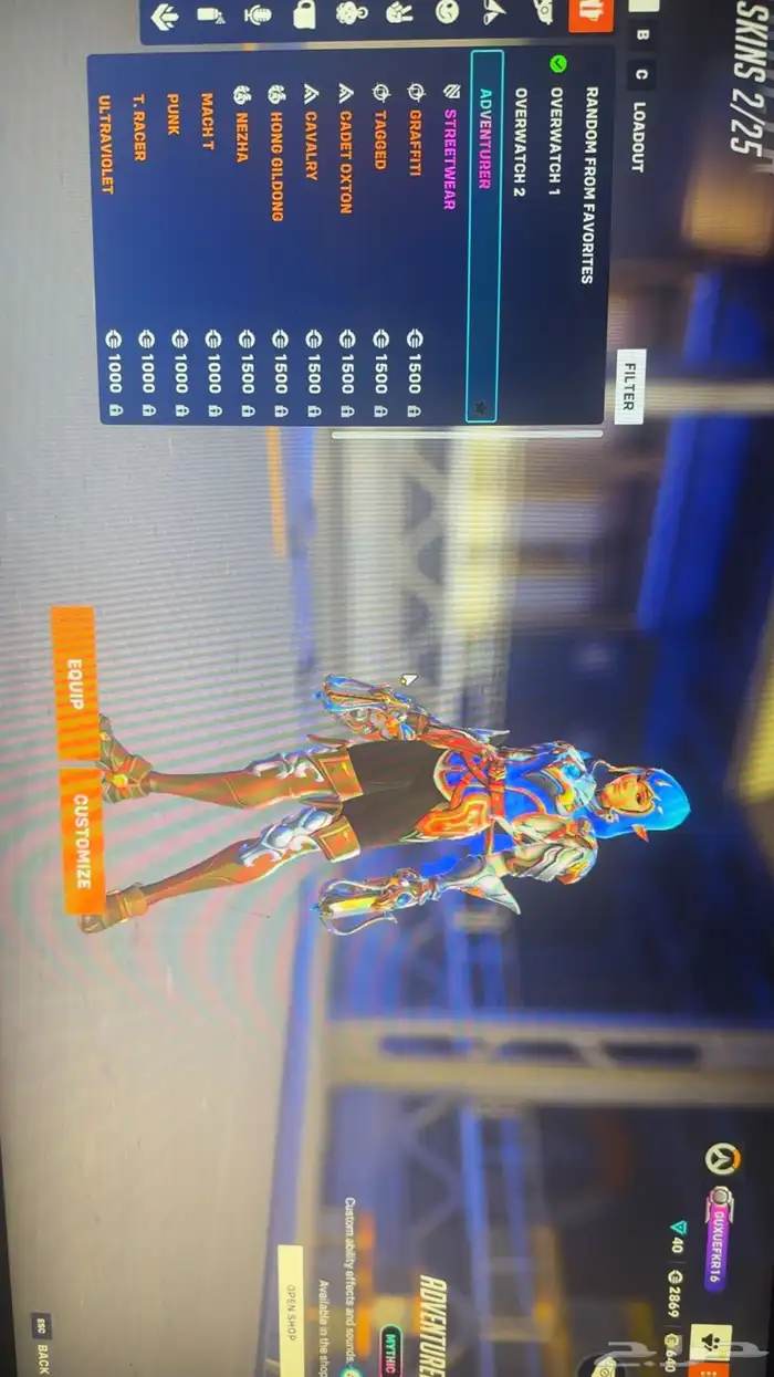 حساب اوفر واتش pc 5