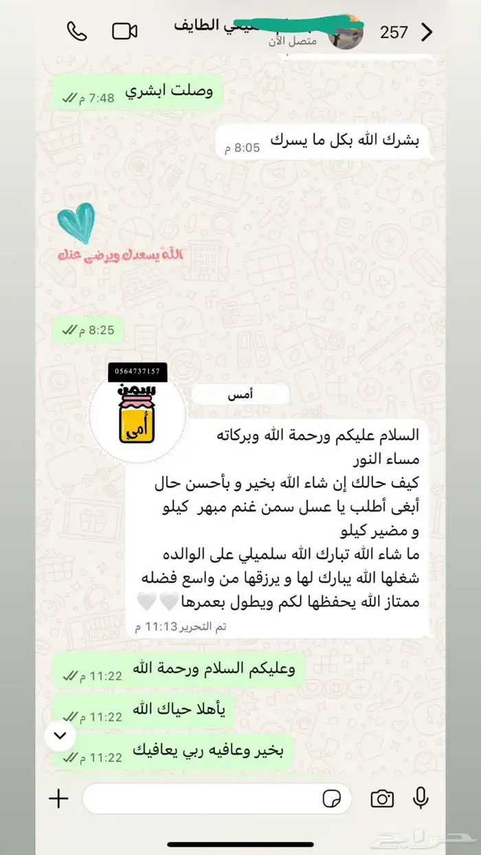 منتجات اغنام وابقار شغل نظيف 4