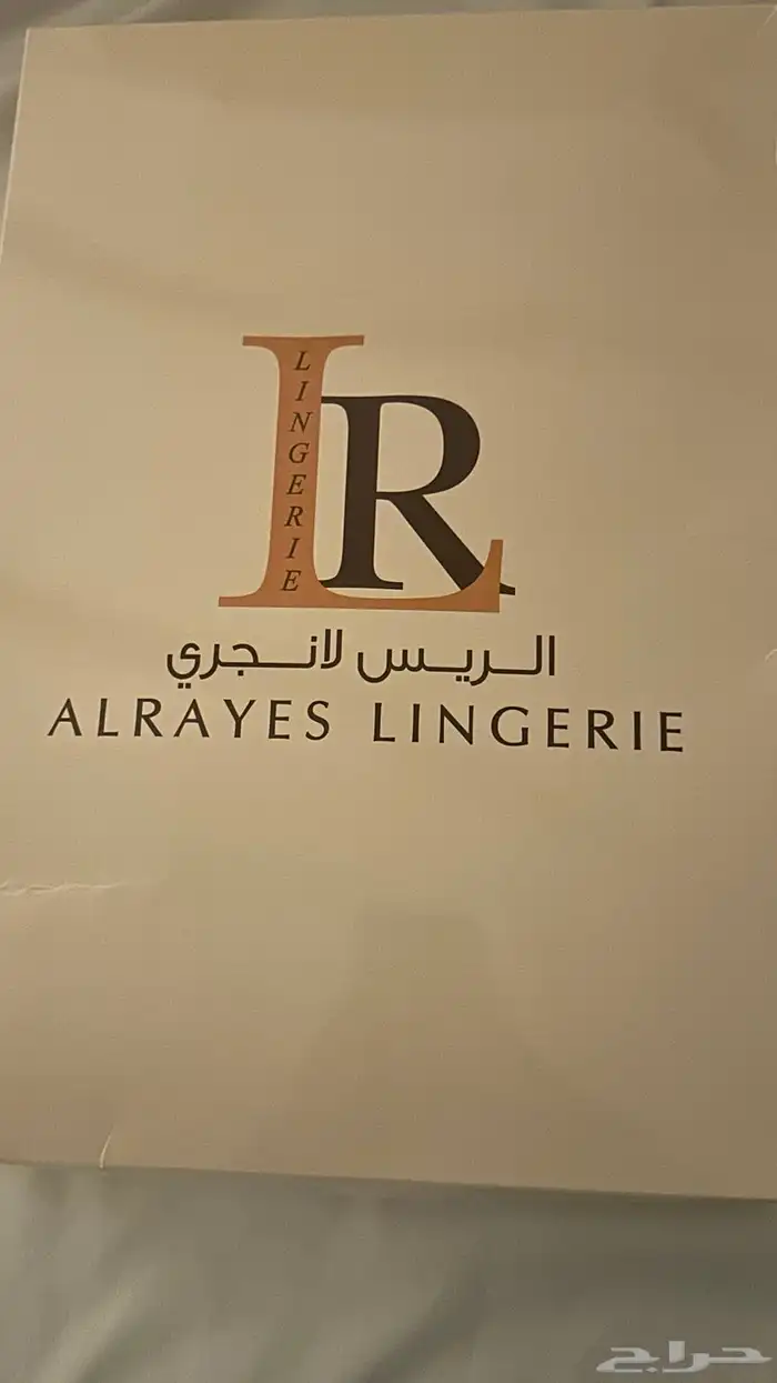 مشد شورت من محلات الريس 4